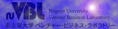名古屋大学VBLホームページ